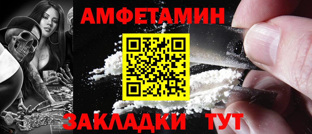 АМФЕТАМИН Premium  АМФЕТАМИН  Воронеж  Вход с VPN 