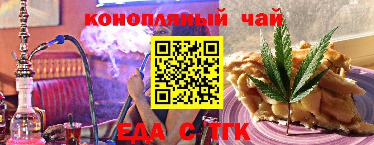 Печенье с ТГК марихуана  Вход с VPN  Воронеж 