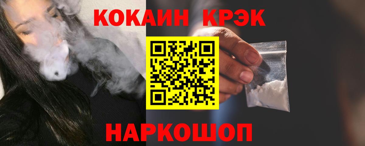 Воронеж  Cocaine Боливия  Кокаин 98%  Вход с VPN 