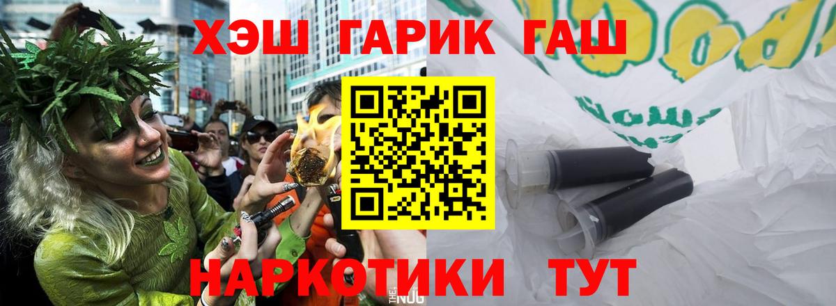 ГАШ Premium Воронеж
