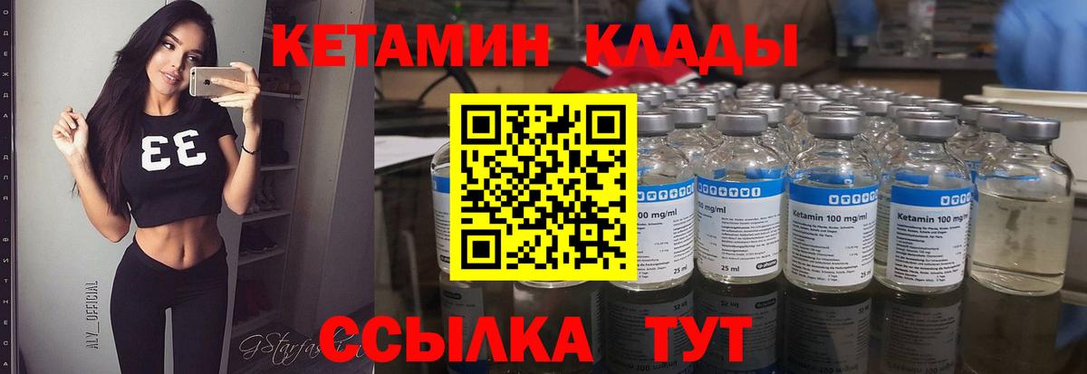 КЕТАМИН ketamine Воронеж