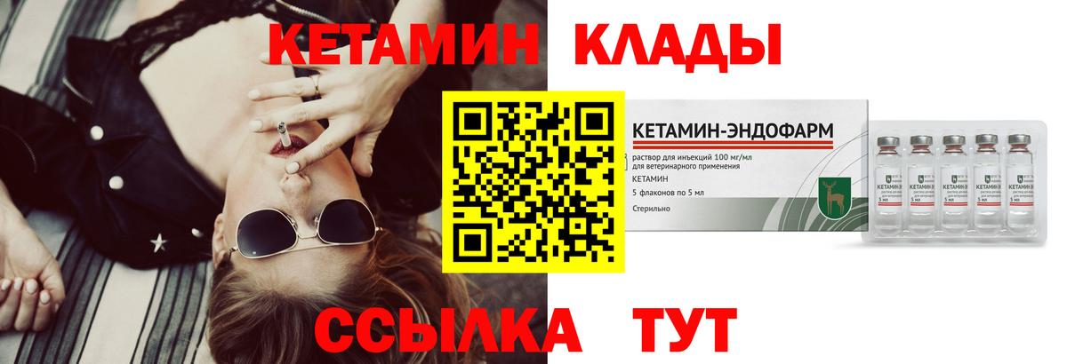 Воронеж  ОМГ ОМГ рабочий сайт  Вход с VPN  КЕТАМИН ketamine 