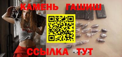 синтетический гашиш Кумертау