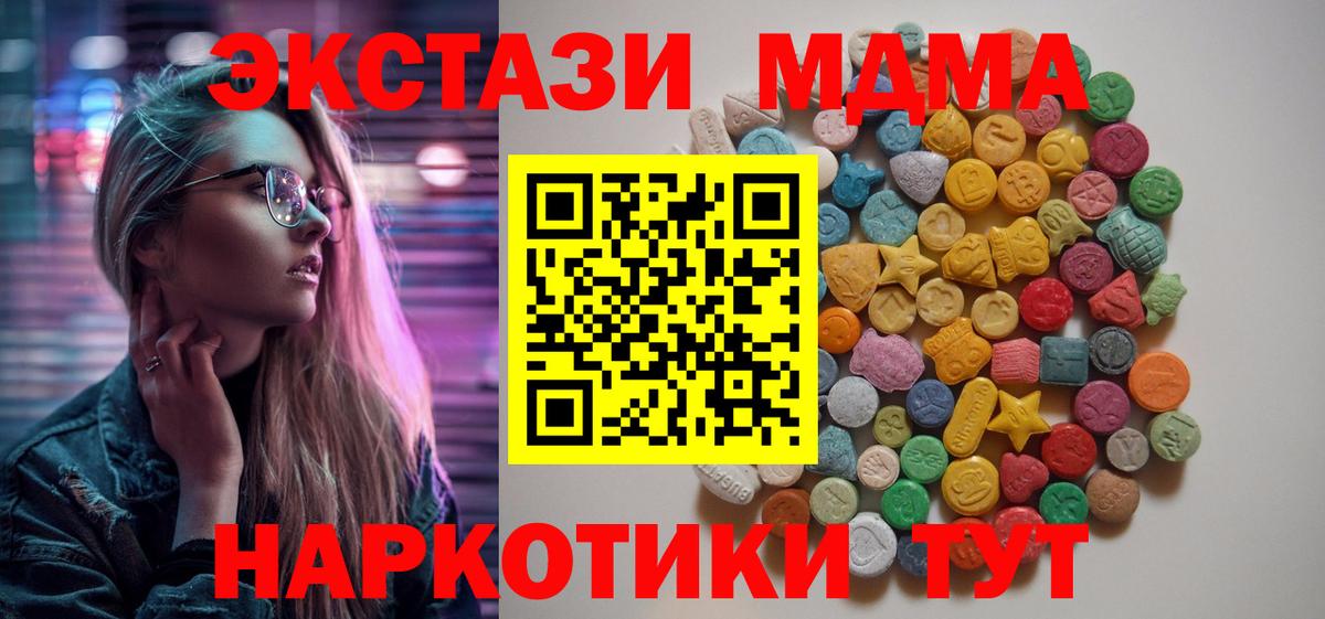 Воронеж  MDMA Molly  MDMA кристаллы  Вход с VPN 