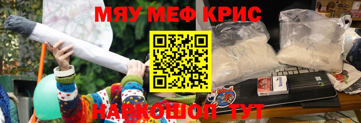 Меф  Мефедрон mephedrone  Меф  Воронеж  Вход с VPN 
