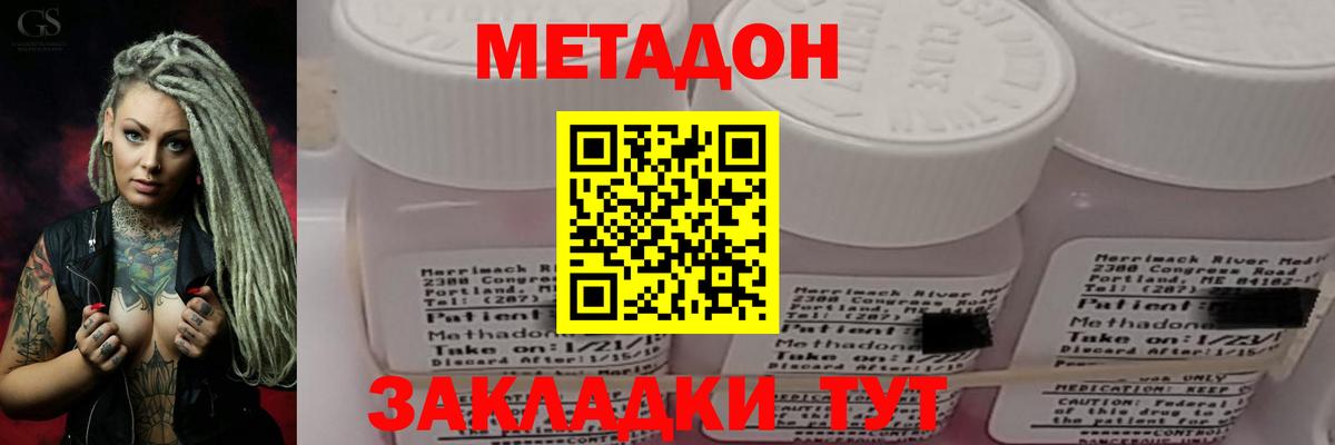 Воронеж  МЕТАДОН мёд  Вход с VPN 