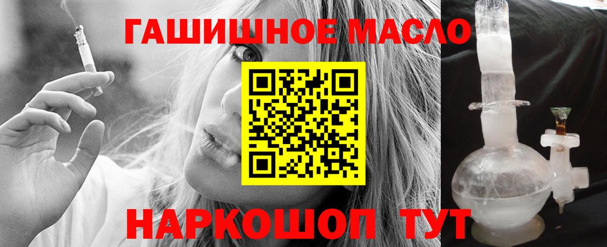 ТГК THC oil  Вход с VPN  Воронеж 